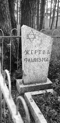Памятник на еврейском кладбище в Браславе. Фото 2007 г.