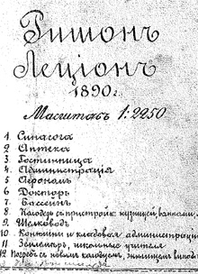 Фрагмент карты Ришон Ле-Циона, 1893 г.