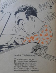 tajmanov1966